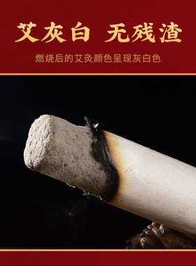 艾条纯艾正品陈年艾草艾灸条艾柱熏家用艾灸盒岁很久艾灸棒艾绒条