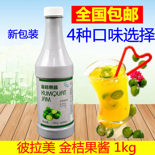 彼拉美地金桔果酱 滋美仕金桔果酱 5倍浓缩鲜榨金桔果汁1瓶包邮 - 图0