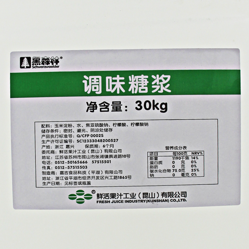 鲜活大果糖F60黑森林调味糖浆30kg桶装甜咖啡珍珠奶茶店专用原料 - 图2