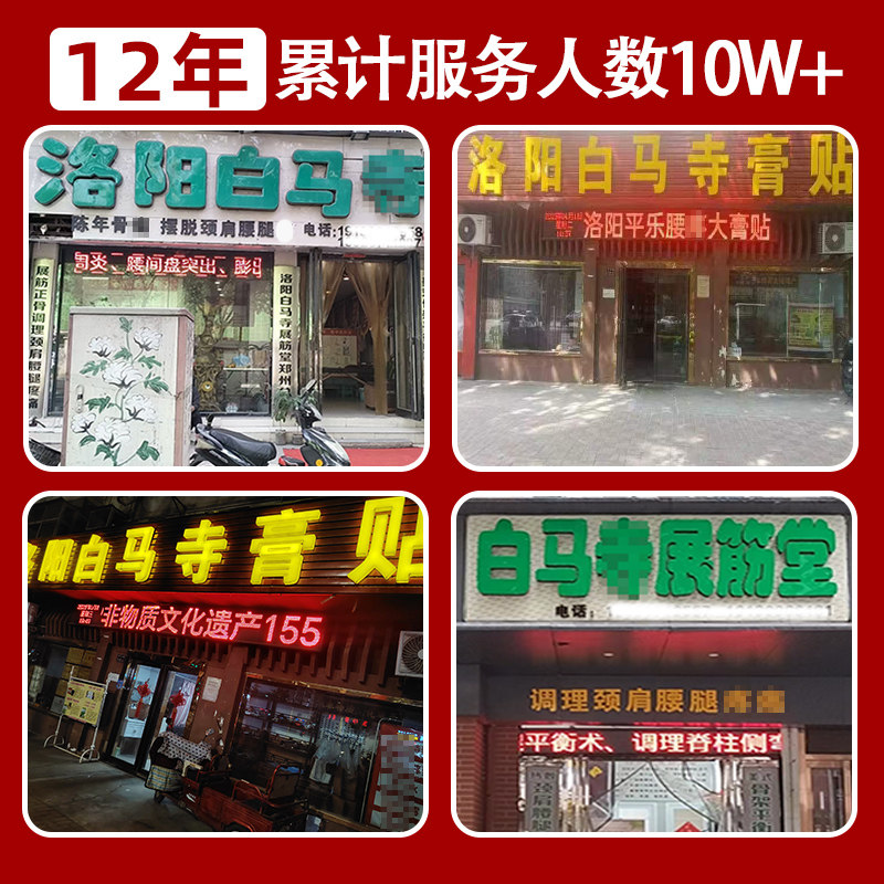 白马武易堂颈部专用膏贴正骨医院腰部腰肌贴黑膏药贴膏,淘宝优惠券,粉丝福利购,淘宝优惠卷