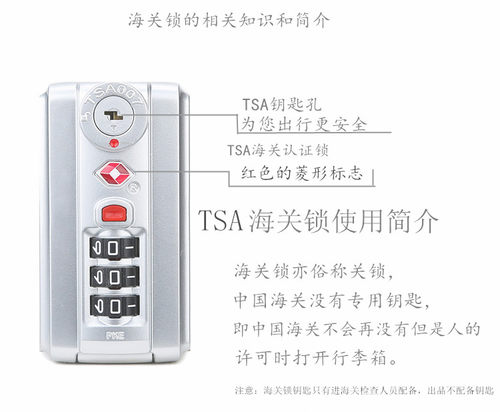 拉杆箱配件密码箱锁密码锁扣锁tsa海关锁旅行箱皮箱行李箱锁更换 - 图2