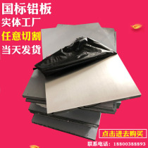 2A12 aluminum plate 6061 6063 6082t6 aluminum stick cut thick 2m6 8 10 12 15mm 15mm film 7075 aluminum plate