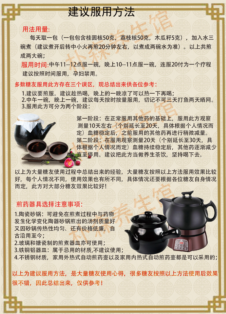 荔枝核桂圆核木瓜籽木瓜子组合良方20包龙眼核元肉骨荔枝骨三核汤