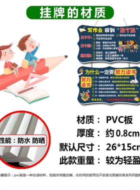 高清印刷学习励志挂牌质量保证