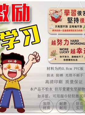 繁体字励志挂牌精致做工高清印刷