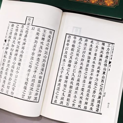 精装】大义觉迷录上下2册正版书籍 爱新觉罗胤禛原著竖版清史稿 清雍正皇帝清史文献汇编 清史通鉴史料学书籍史学文献研究资料书 - 图2