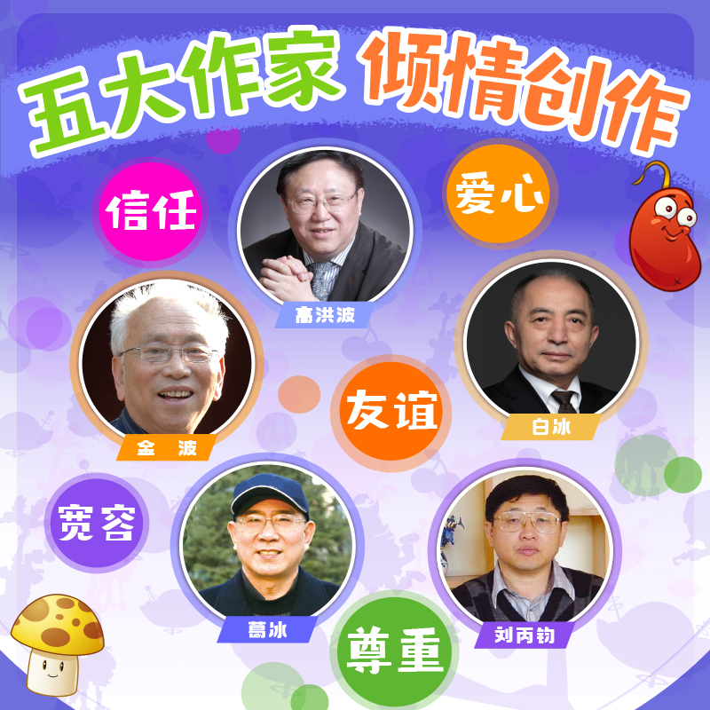 植物大战僵尸武器秘密故事书12册漫画童书幼儿园阅读绘本3-4到6岁儿童情商培养智慧睡前童话幽默搞笑信任爱心友谊宽容尊重快乐早教