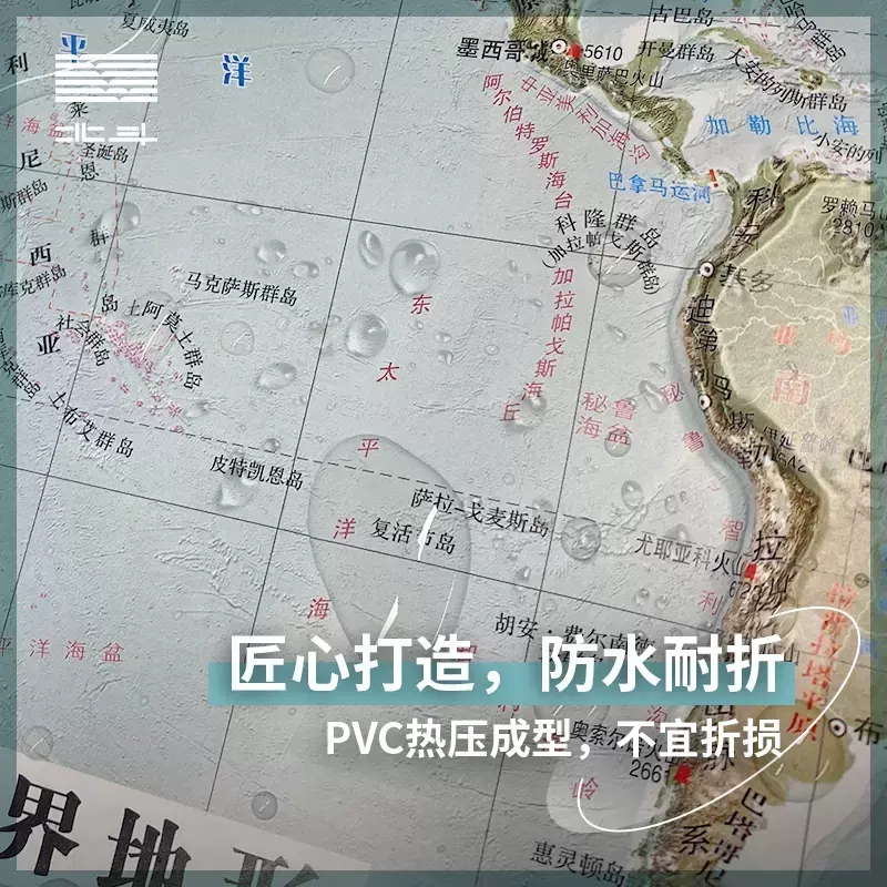 【共2张】2022新版 中国和世界地形图 3d立体凹凸地图挂图 36*25.5cm卫星影像图浮雕地理地势地貌 初高中学生教学家用墙贴 - 图2