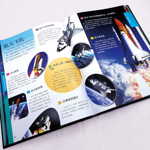 正版儿童太空百科全书 探索宇宙地球的奥秘幼儿童绘本小学生太空百科全书关于宇宙星球的书揭秘星空天文学知识图书天文书籍科普类 - 图1