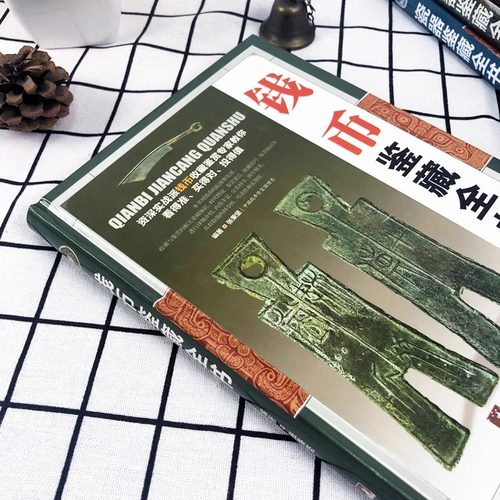 全20册收藏鉴藏全书籍古玩鉴赏全书手串珠宝翡翠钱币沉香茶具紫砂壶青花瓷器玉器和田玉白玉家具黄花梨家具寿山石巴林石名奇石古董 - 图0