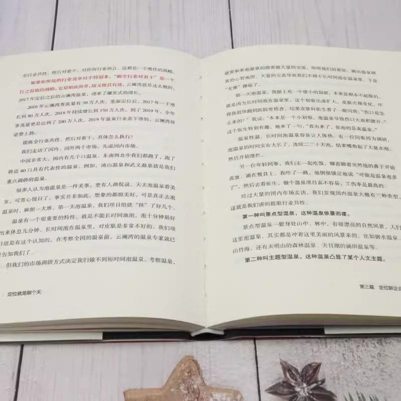 【全新正版】定位就是聊个天 顾均辉新书 用定位升级认知 降维沟通 教你如何用定位理念打通沟通技巧 个人成长书 顾均辉的书籍,淘宝优惠券,粉丝福利购,淘宝优惠卷