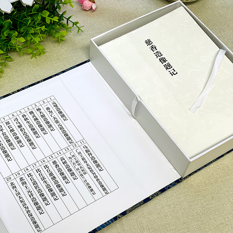 北魏造像题记 龙门二十品北魏墓志铭历代碑帖楷书毛笔书法字帖临摹元桢司马昞妻孟敬训元显隽崔敬异李璧元珽妻穆玉容美人董氏张玄