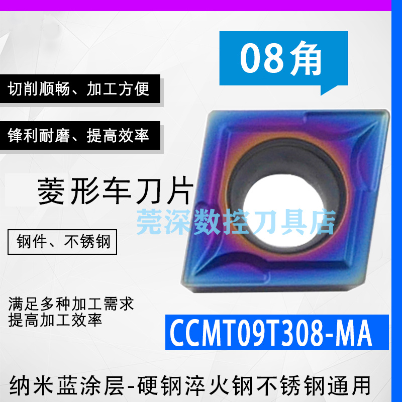 内孔镗刀粒CCMT060204小菱形精镗CCGT09T308陶瓷不锈钢件三菱槽型 - 图0