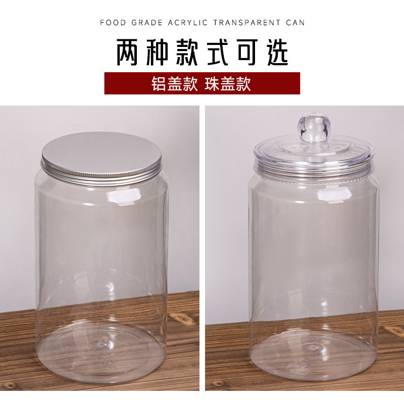 135陈皮PET塑料瓶食品级密封罐透明三宝茶霉茶密封罐干果包装罐,淘宝优惠券,粉丝福利购,淘宝优惠卷