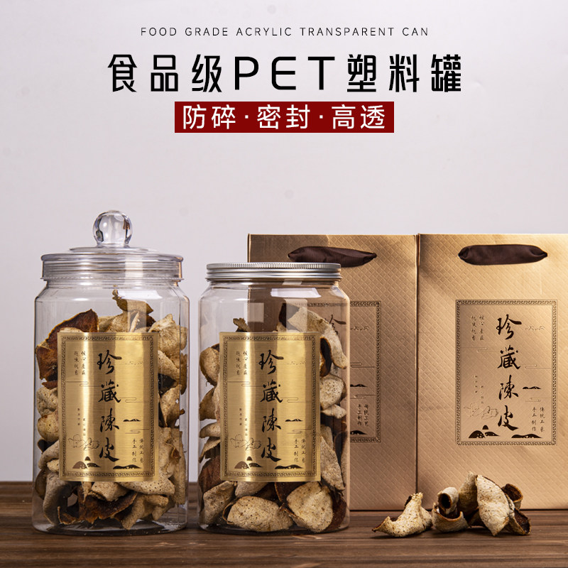 135陈皮PET塑料瓶食品级密封罐透明三宝茶霉茶密封罐干果包装罐,淘宝优惠券,粉丝福利购,淘宝优惠卷