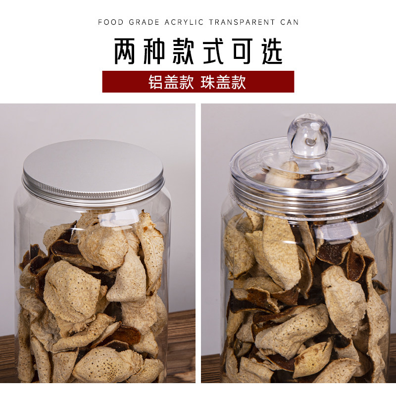 135陈皮PET塑料瓶食品级密封罐透明三宝茶霉茶密封罐干果包装罐,淘宝优惠券,粉丝福利购,淘宝优惠卷