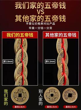 五帝钱纯铜葫芦开口五帝钱挂件中国结门对门吉祥物压门槛挂饰庭院