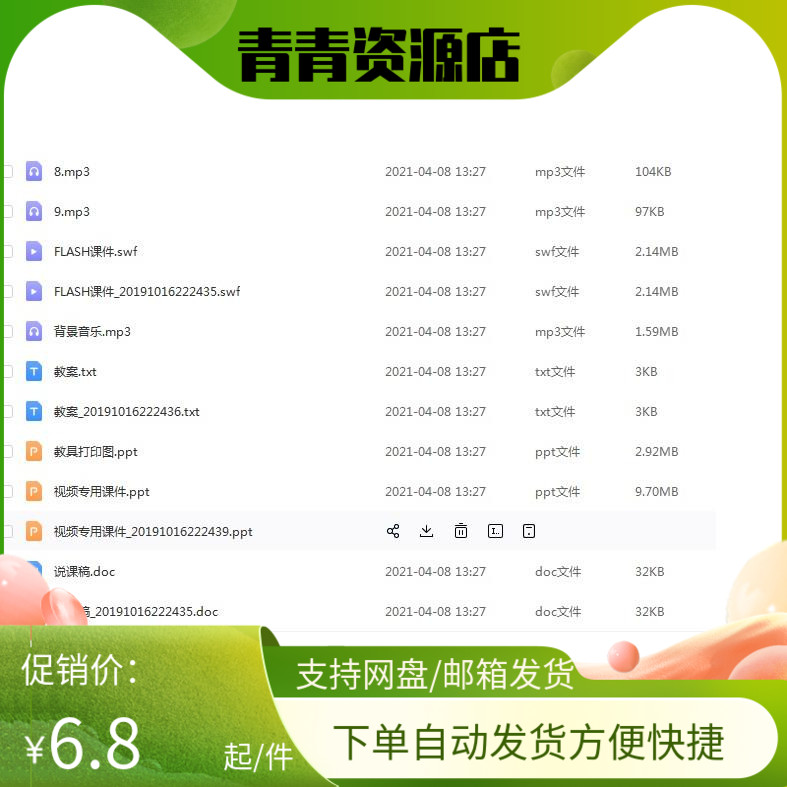 幼儿园优质公开课视频课件教案ppt小班语言《谁咬了我的大饼》