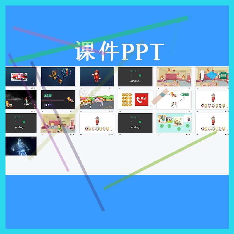 幼儿园中班健康《逃生大闯关》防火火灾消防安全教育视频教案课件