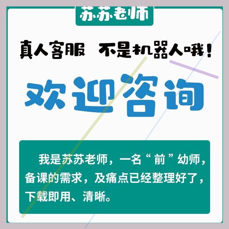 幼儿园优质课公开课玩转篮球中班健康体育活动运球运动课件教案