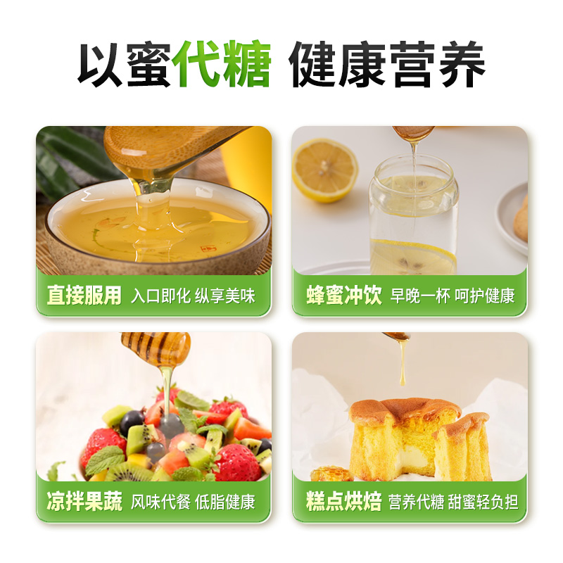 众天洋槐蜂蜜秦岭土蜂蜜挤压式便携瓶装深山成熟蜂蜜枣花蜜水白蜜