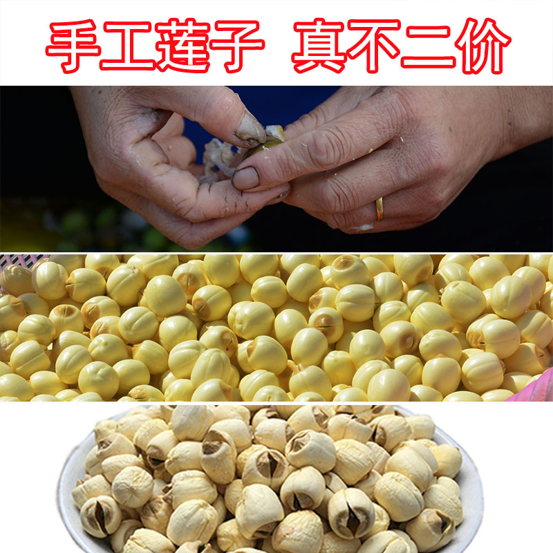 2023年新鲜无芯莲子500g/250g干货特产 自产手工去心广昌白莲子级 - 图0