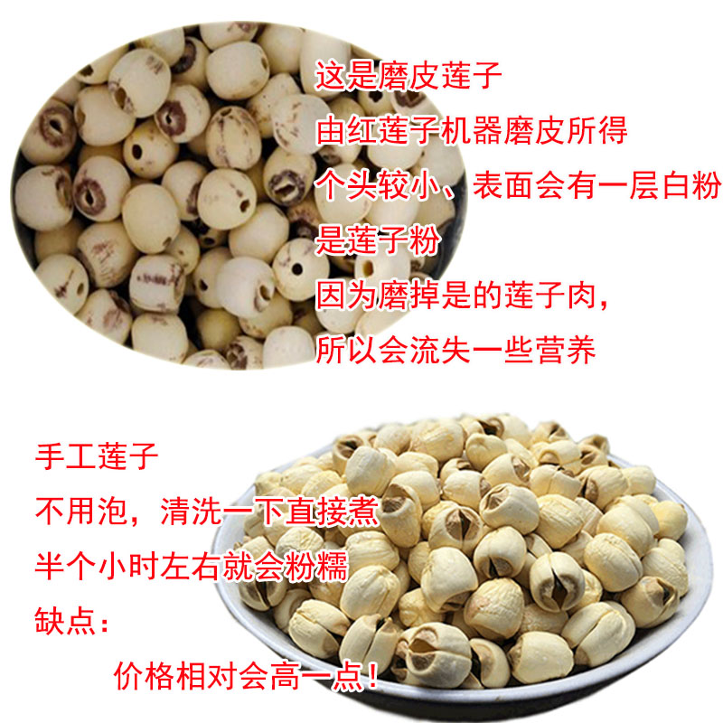 2023年新鲜无芯莲子500g/250g干货特产 自产手工去心广昌白莲子级 - 图2