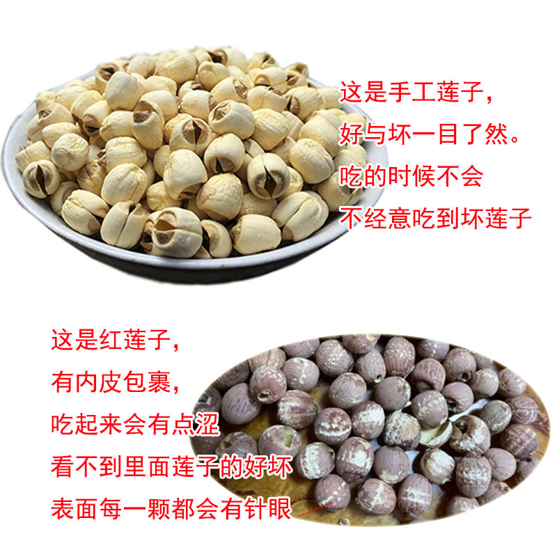 2023年新鲜无芯莲子500g/250g干货特产 自产手工去心广昌白莲子级 - 图1