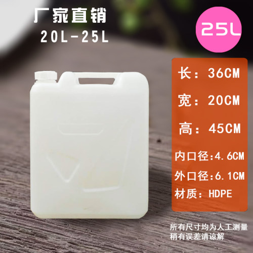 家用食品级20L25公斤升塑料桶扁桶带盖储水桶食用花生油桶酒桶 - 图0