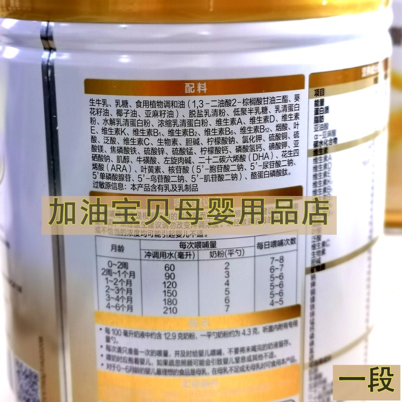 咨询发货飞鹤星飞帆卓耀12段3段750g罐婴儿奶粉300克一段0-6个月