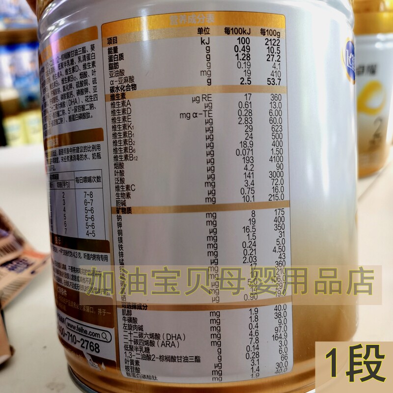 咨询发货飞鹤星飞帆卓耀12段3段750g罐婴儿奶粉300克一段0-6个月