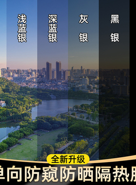 阳台阳光房防晒隔热膜建筑贴膜