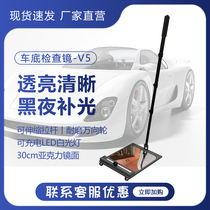 Lean Probe Bottom Inspection Visitation Mirror Detection Chassis Automotive Duct Endoscope Telescopic Folded Convexity Safety Mirror