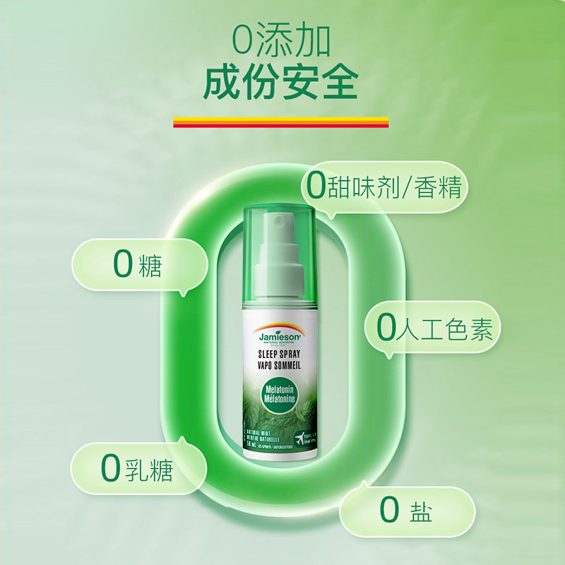 jamieson健美生进口睡眠褪黑素喷雾褪黑素安瓶好睡眠出差旅行58ml