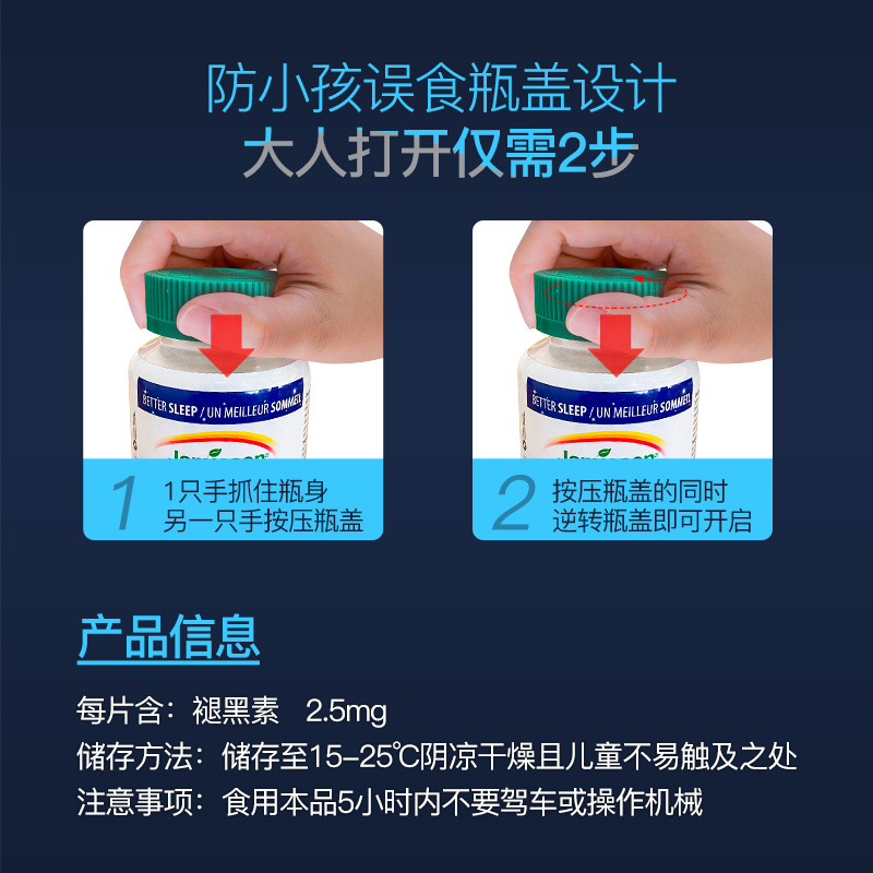 jamieson健美生褪黑素软糖睡眠安瓶 Jamieson健美生海外褪黑素/松果体素
