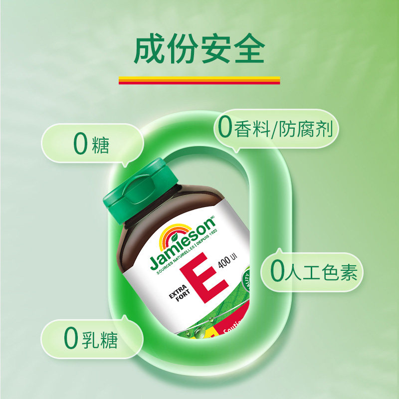 Jamieson健美生天然维生素e软胶囊油ve进口维他命e高含量内服外用
