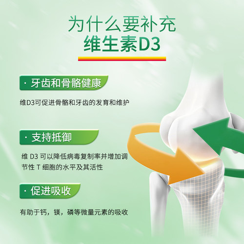 Jamieson健美生维生素D3成人维D31000iu维他命1000iu片VD3 - 图1