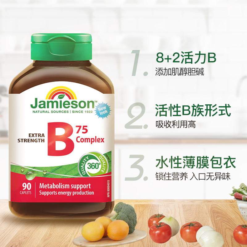 Jamieson健美生进口维生素b族肌醇胆碱复合b族熬夜vb75mg 90粒 - 图1