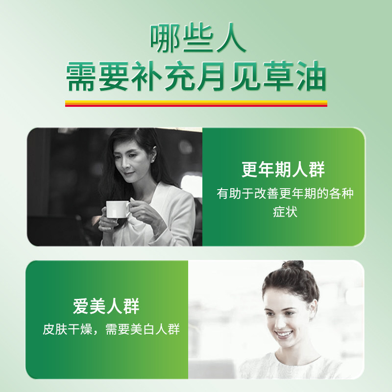 Jamieson健美生加拿大进口月见草油软胶囊呵护女性加维生素E180粒,淘宝优惠券,粉丝福利购,淘宝优惠卷