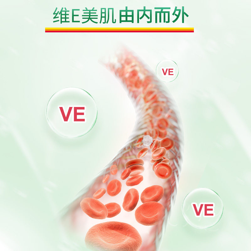 Jamieson健美生天然维生素e软胶囊油ve进口维他命e高含量内服外用