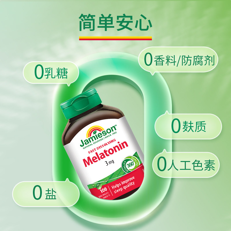 Jamieson健美生褪黑素非软糖退黑素睡眠片褪黑素安瓶melatonin