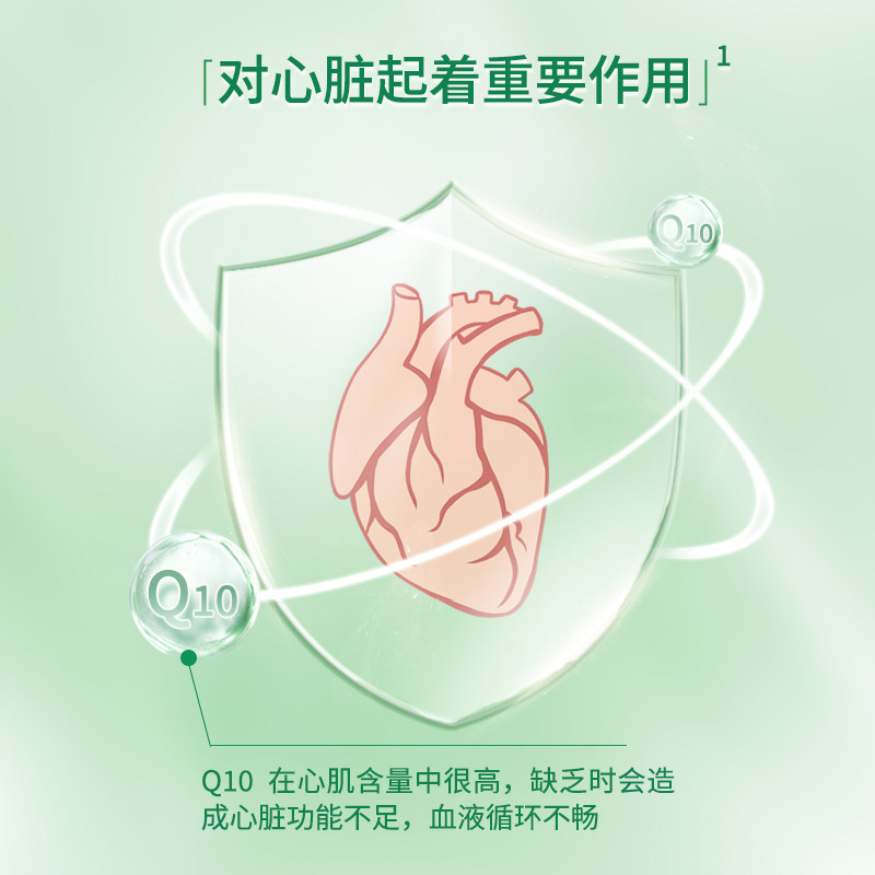 Jamieson健美生加拿大进口辅酶素Q10软胶囊coq10官方旗舰店ql0
