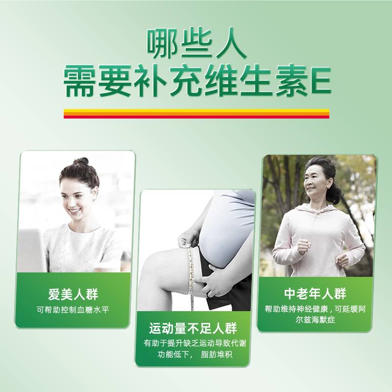 Jamieson健美生天然维生素e软胶囊油ve进口维他命e高含量内服外用