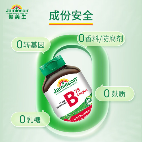 Jamieson健美生进口维生素b族肌醇胆碱复合b族熬夜补充vb营养活力 - 图2