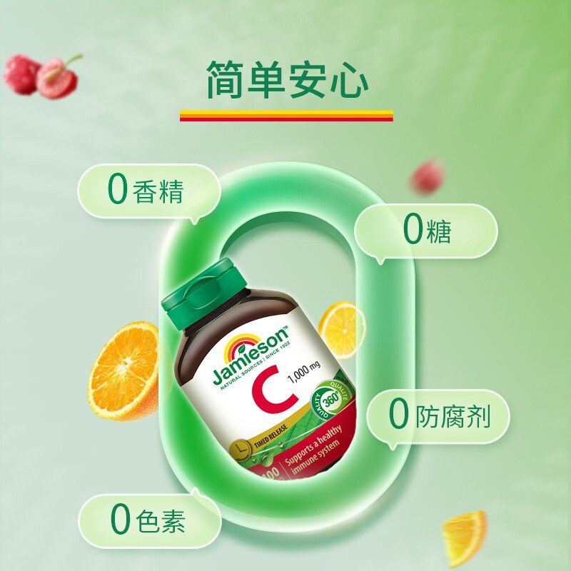 Jamieson健美生官方旗舰店维生素C缓释片高浓度维他命vc焕白内服