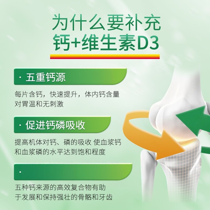 Jamieson健美生钙+维生素d3片成年人运动补钙