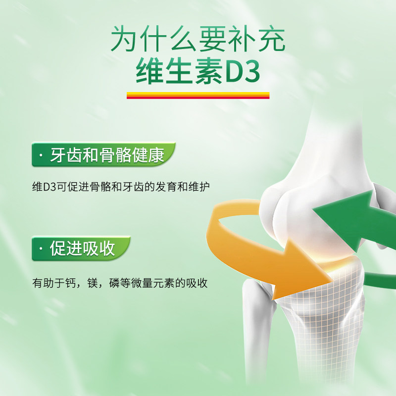 Jamieson健美生维生素D3成人维D31000iu维他命1000iu片VD3