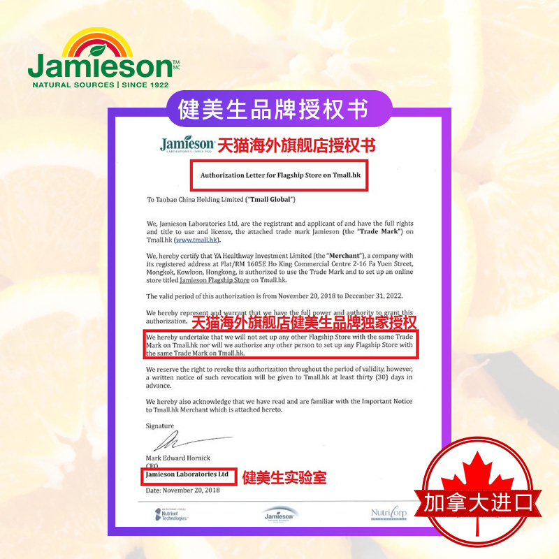 jamieson健美生进口天然维生素e