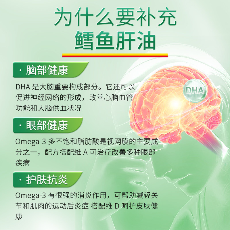 Jamieson健美生深海鳕鱼鱼肝油软胶囊100粒 鱼油补充维生素AD