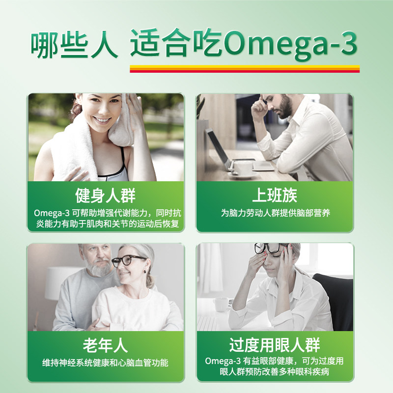 Jamieson健美生加拿大三倍深海鱼油Omega-3软胶囊dha成人欧米伽三,淘宝优惠券,粉丝福利购,淘宝优惠卷
